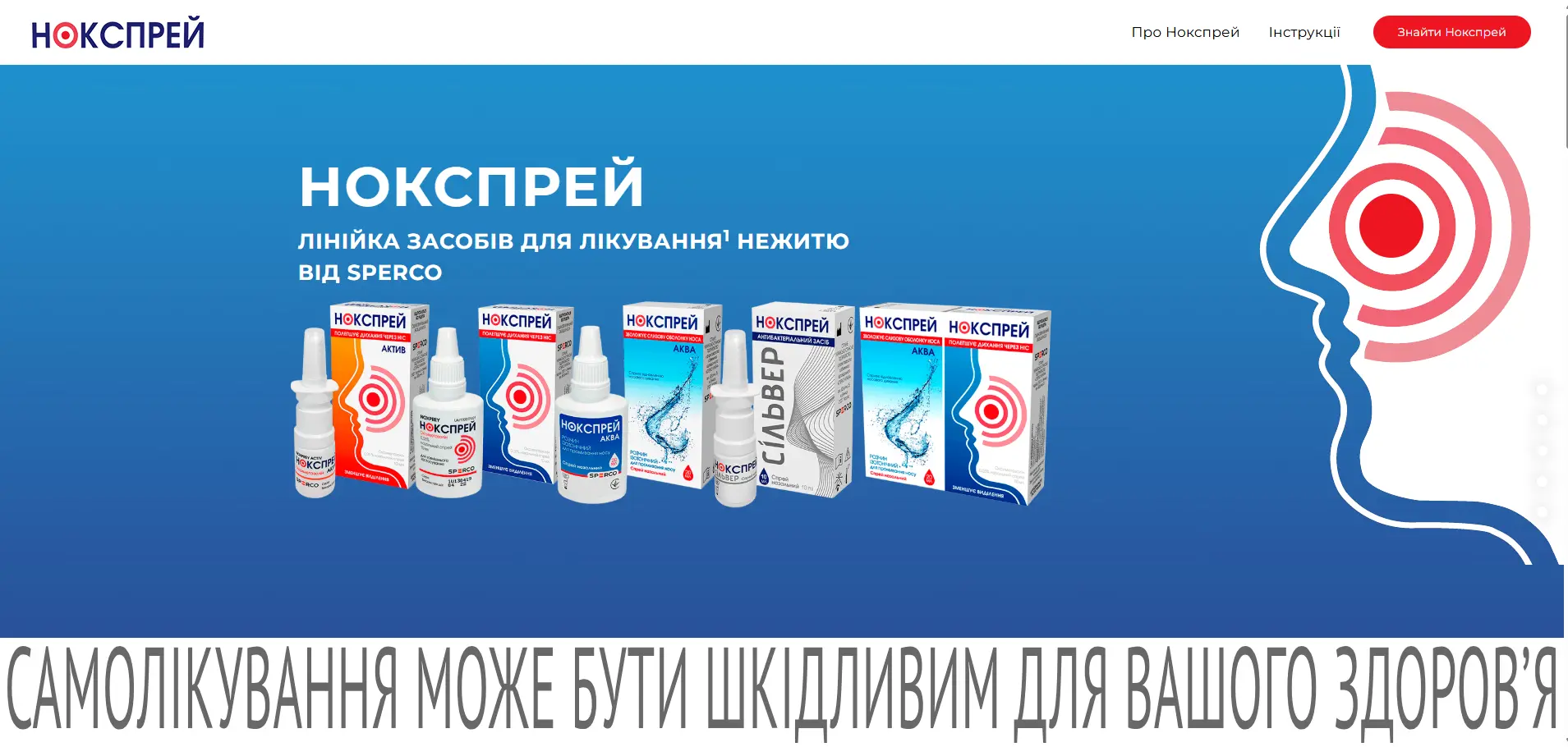 Noksprey